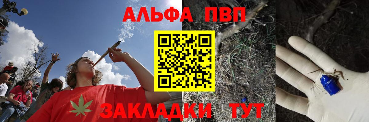 Alpha-PVP мука  Alfa_PVP  Обь  Вход с VPN 