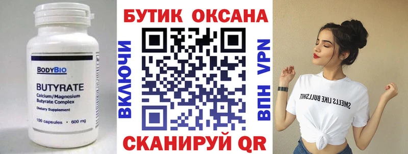мориарти состав хочу Обь БУТИРАТ жидкий экстази