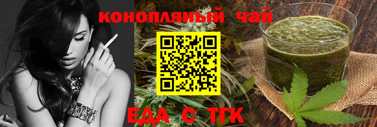 Обь  Еда ТГК марихуана  Вход с VPN 