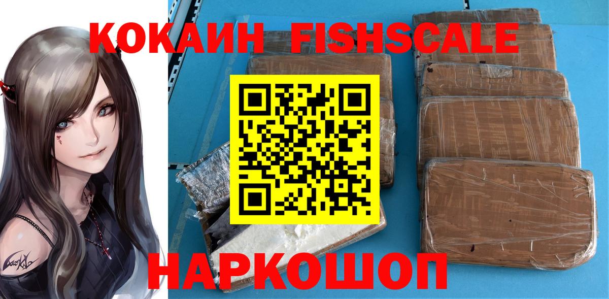 COCAIN VHQ  купить наркотик  Cocaine  Кокаин 97%  Обь  Вход с VPN 