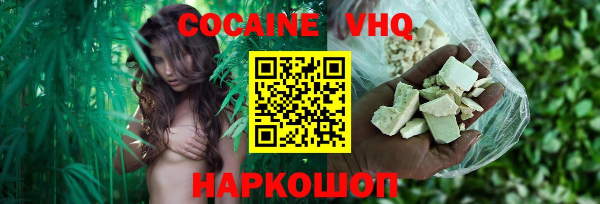 COCAIN 97% Обь