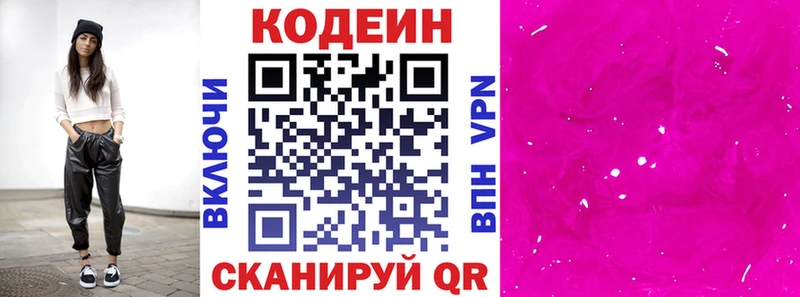 hydra зеркало  Обь  Codein Purple Drank  продажа наркотиков 