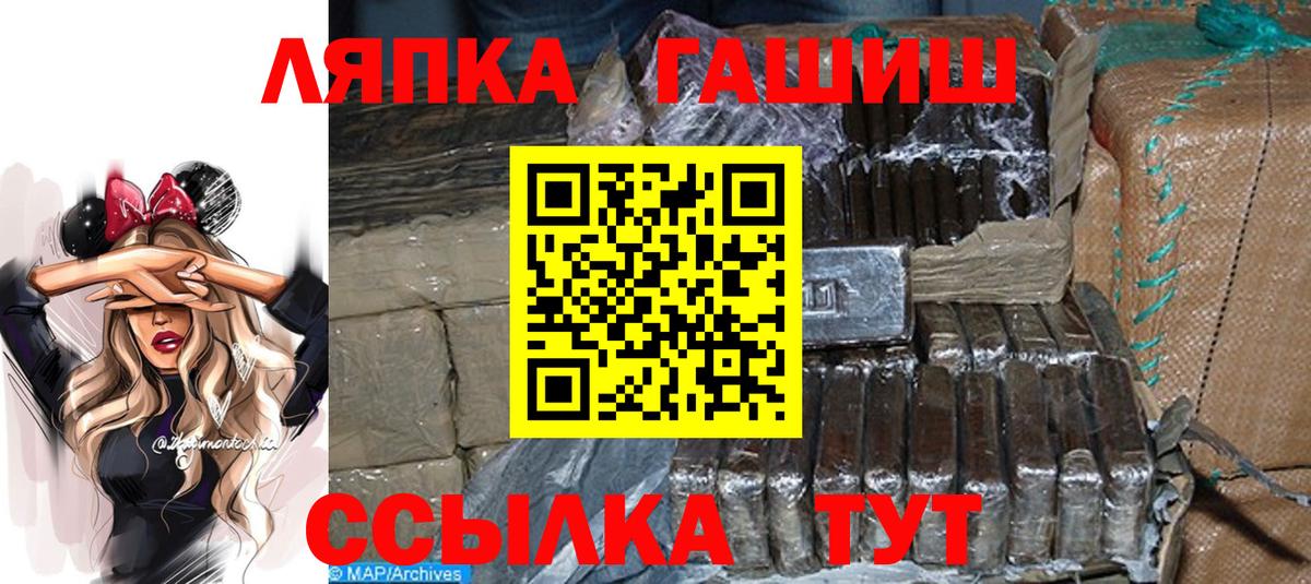 Обь  Гашиш Ice-O-Lator  ГАШИШ  Вход с VPN 