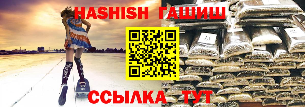 Гашиш 40% ТГК Обь