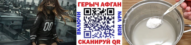 Героин Афган Обь