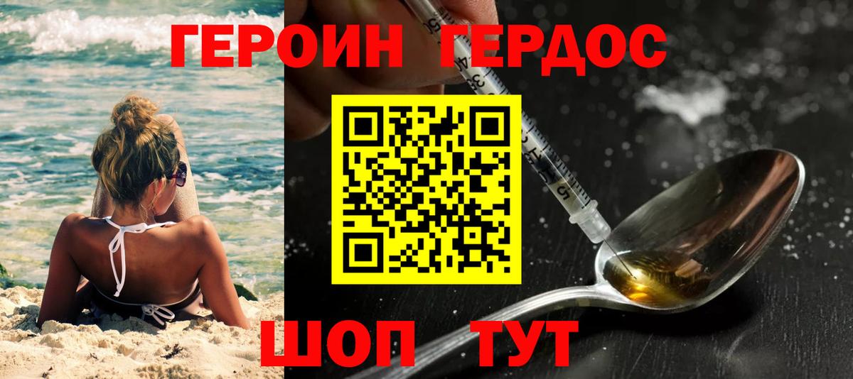 Героин  ГЕРОИН белый  Вход с VPN  Обь 