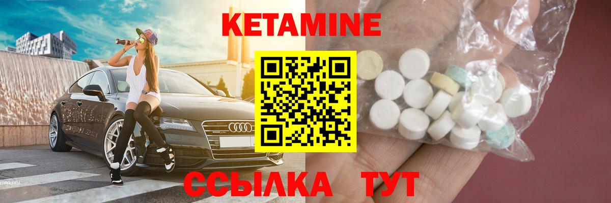 КЕТАМИН VHQ  Вход с VPN  Обь 