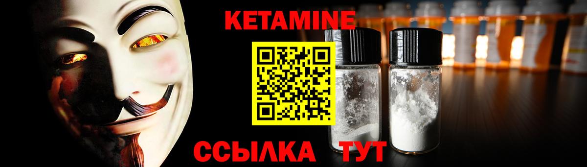 Кетамин ketamine Обь