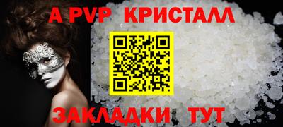 apvp Гусев