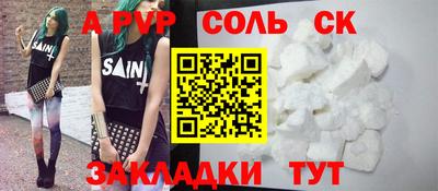 Альфа ПВП Гусиноозёрск