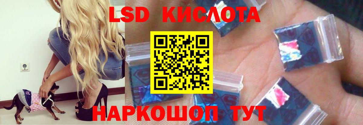 LSD-25 экстази ecstasy  Вход с VPN  LSD-25 экстази кислота  Обь 