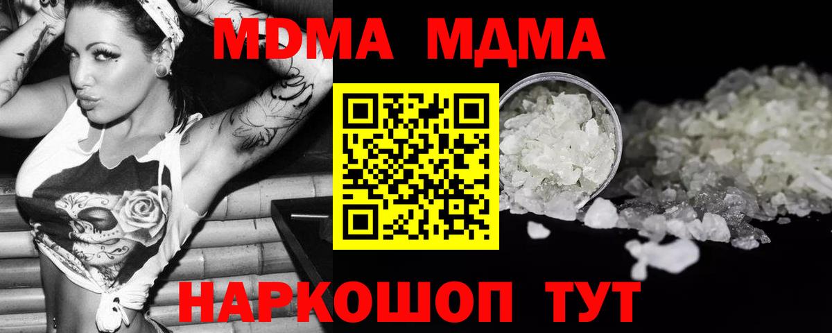 МДМА Molly  MDMA VHQ  MDMA  Вход с VPN  Обь 