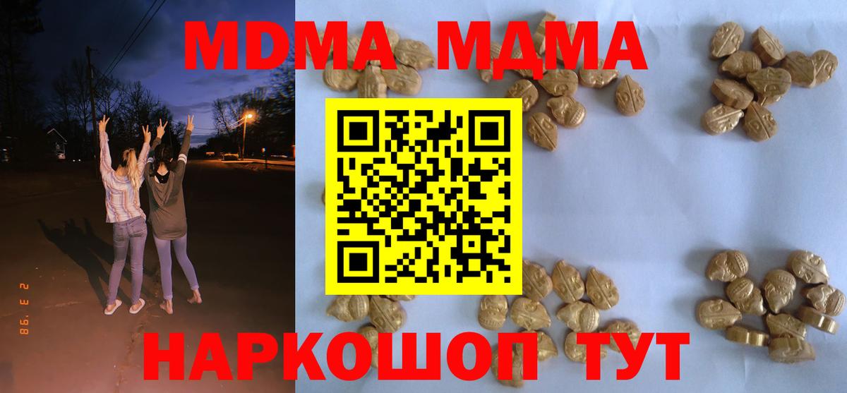 МДМА crystal Обь
