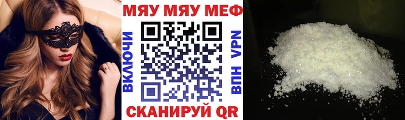 hydra зеркало  Обь  Мефедрон мука  купить наркотик 