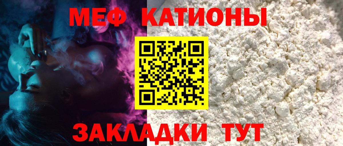 МЯУ-МЯУ 4 MMC  МЯУ-МЯУ  Обь  продажа наркотиков  Вход с VPN 