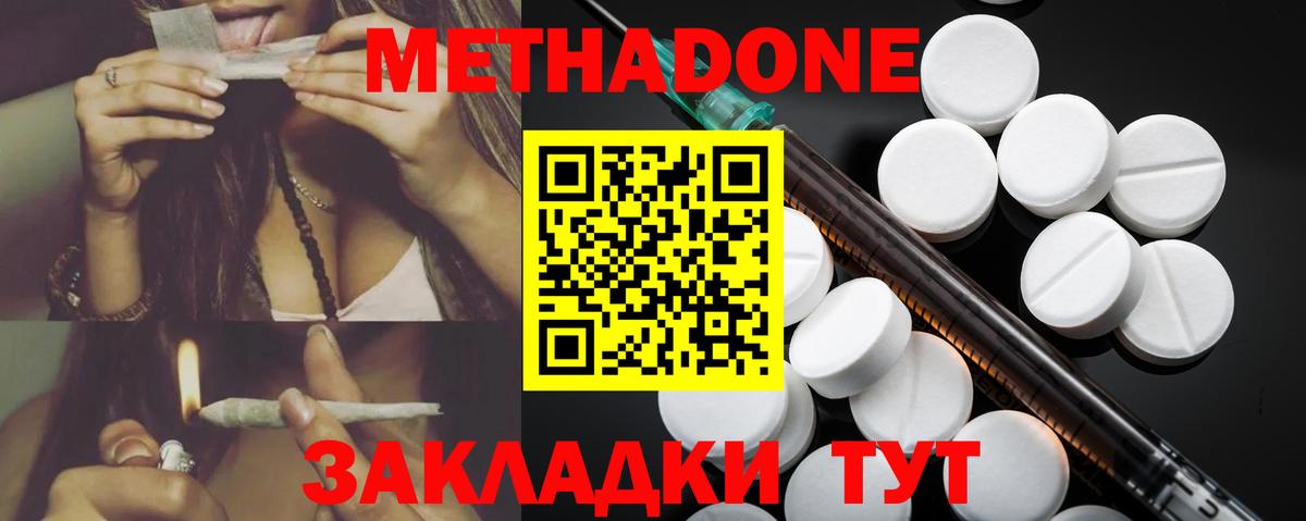 МЕТАДОН кристалл  Вход с VPN  Обь 