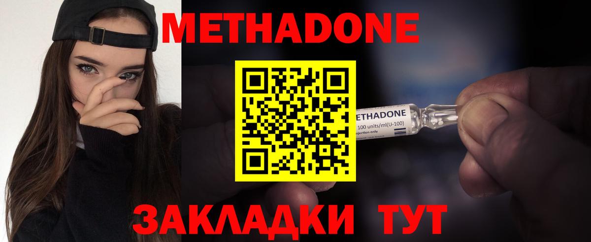 Метадон белоснежный Обь