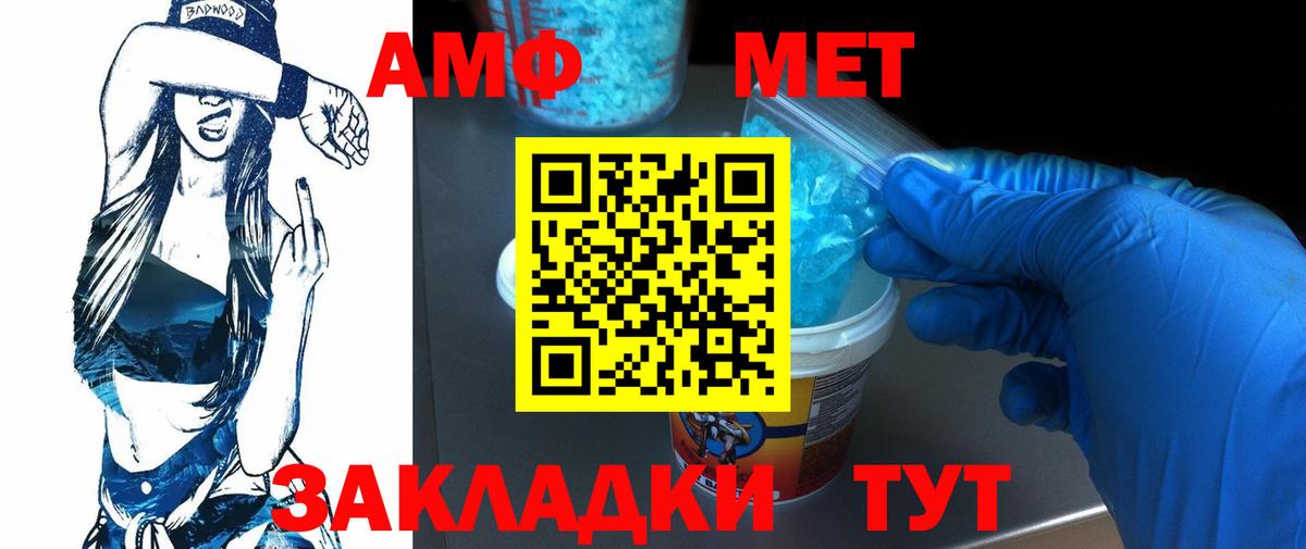 Первитин кристалл  Вход с VPN  Обь 