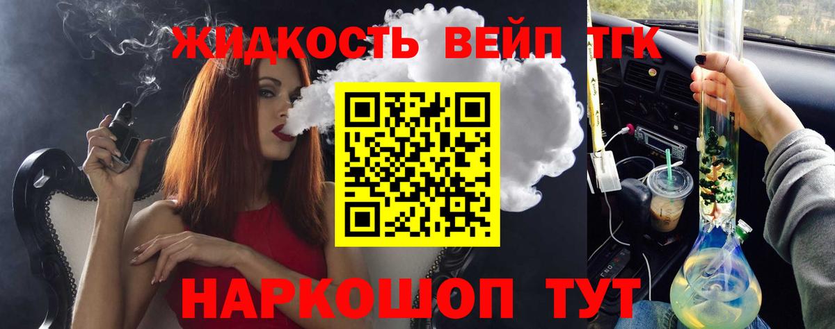 Дистиллят ТГК THC oil  Вход с VPN  Обь 