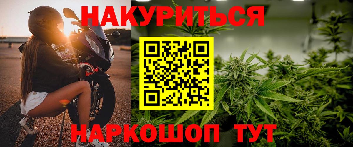 Марихуана гибрид  МАРИХУАНА Bruce Banner  Обь  Вход с VPN 